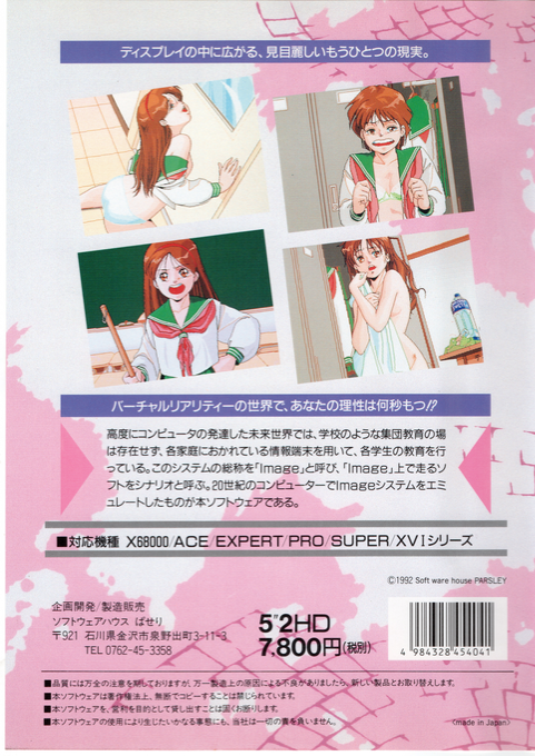 Image — box-2D-back (JP)