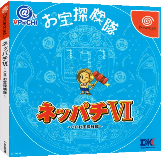 Neppachi VI - CR Otakara Tankentai — box-3D (JP)