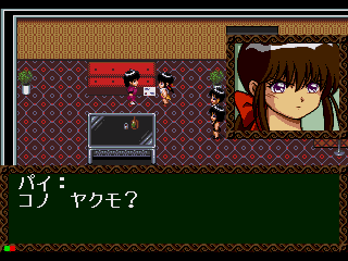Seima Densetsu 3x3 Eyes — ss (WOR)