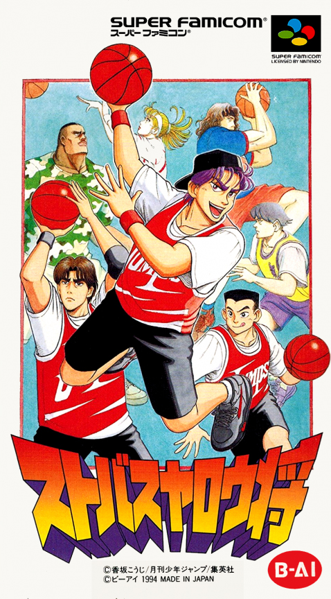 Sutobasu Yarou Show box art