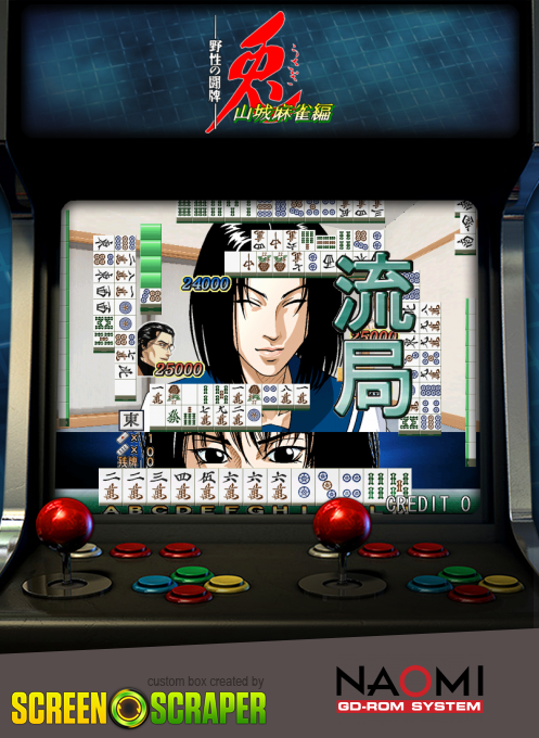 Usagi - Yamashiro Mahjong Hen — box-2D (SS)