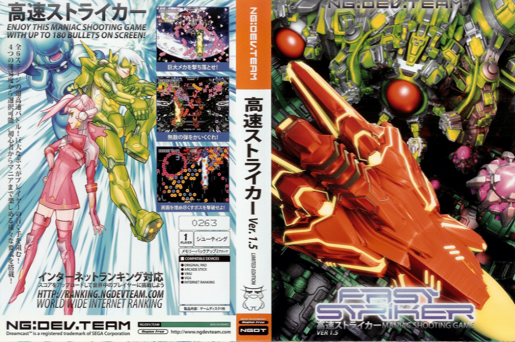 Fast Striker — box-texture (CUS)