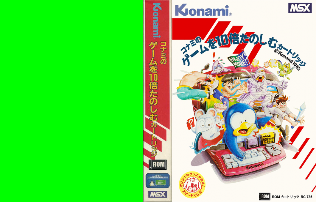 Game Master — box-texture (JP)