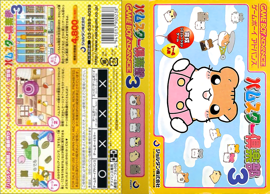 Hamster Club 3 — box-texture (JP)