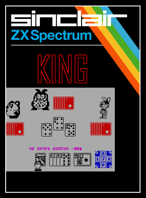 King box art