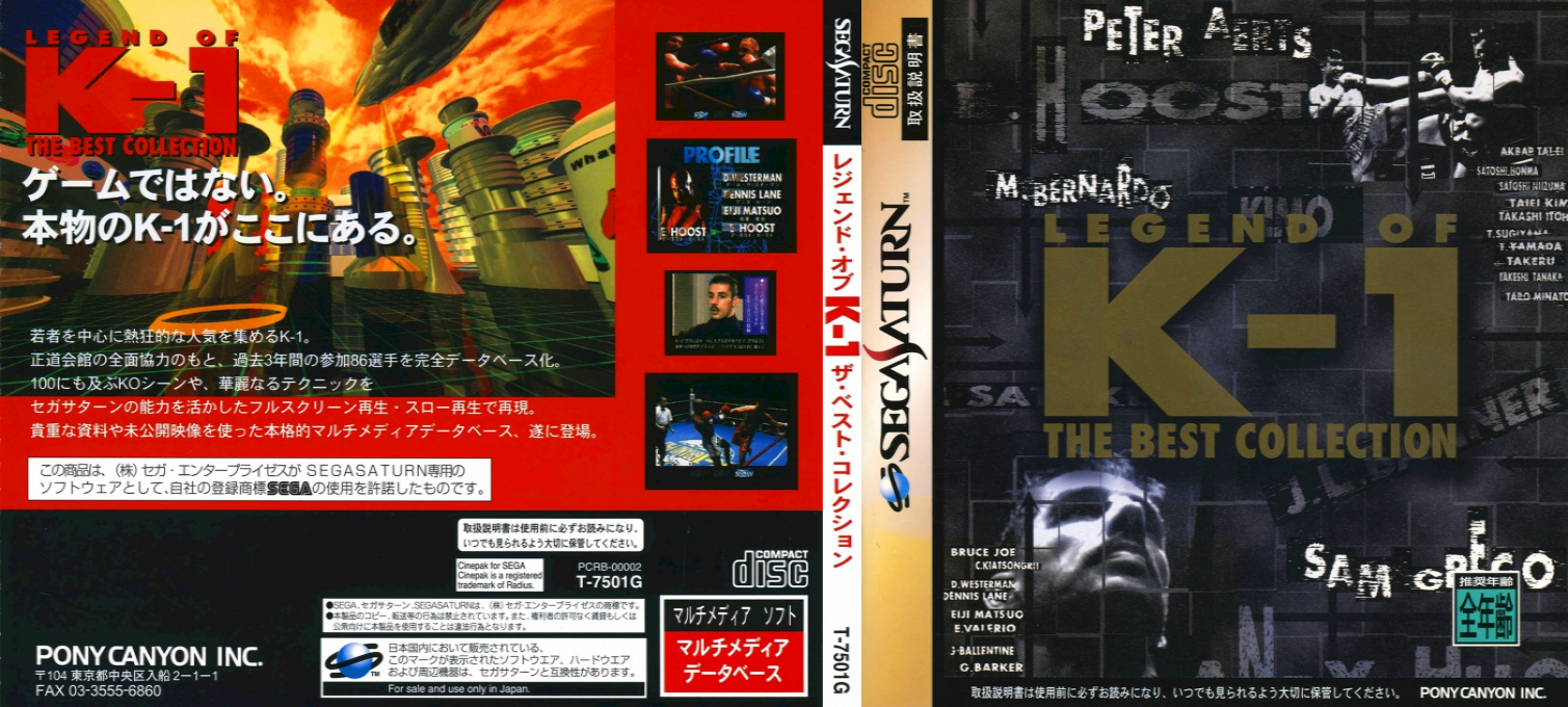 ZZZ(notgame):Legend of K-1 The Best Collection — box-texture (JP)