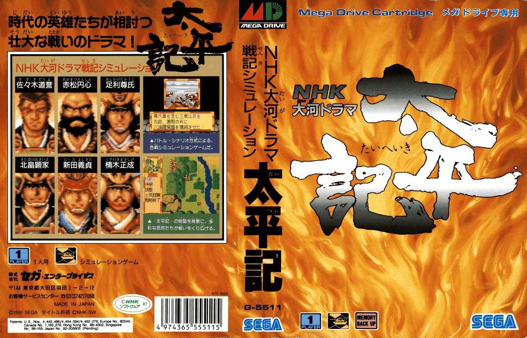 Nhk Taiga Drama - Taiheiki — box-texture (JP)