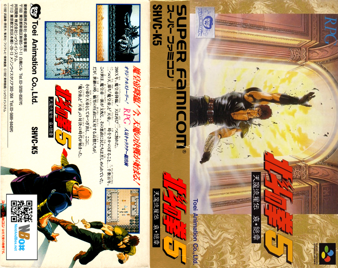 Hokuto No Ken 5 — box-texture (JP)