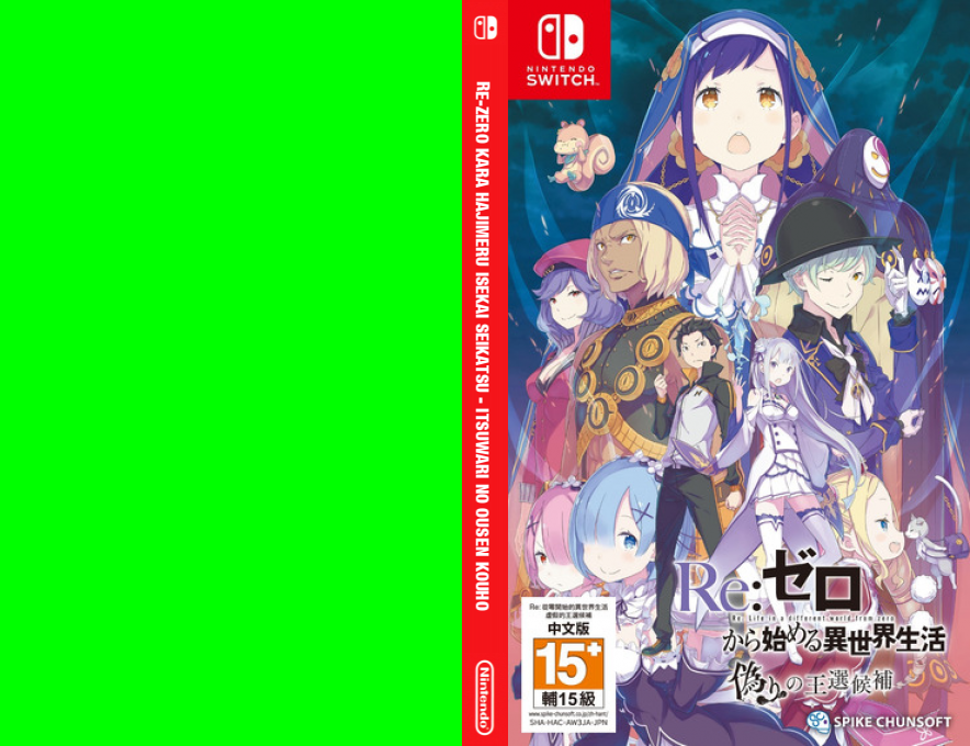 Re-Zero kara Hajimeru Isekai Seikatsu - Itsuwari no Ousen Kouho — box-texture (CN)