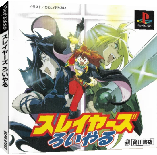 Slayers Royal — box-3D (JP)