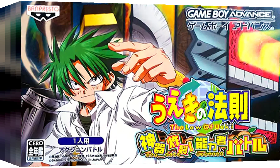 Ueki no Housoku - Jingi Sakuretsu! Nouryokusha Battle — box-3D (JP)