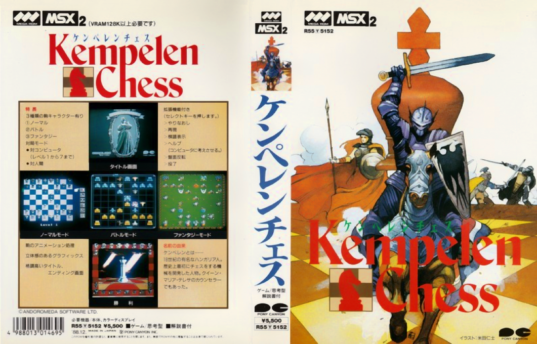 Kempelen Chess — box-texture (JP)