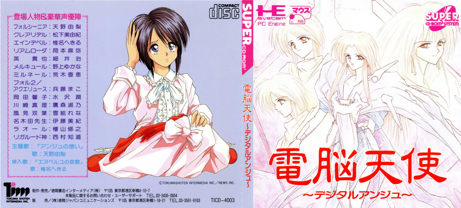 Dennou Tenshi - Digital Ange — box-texture (JP)