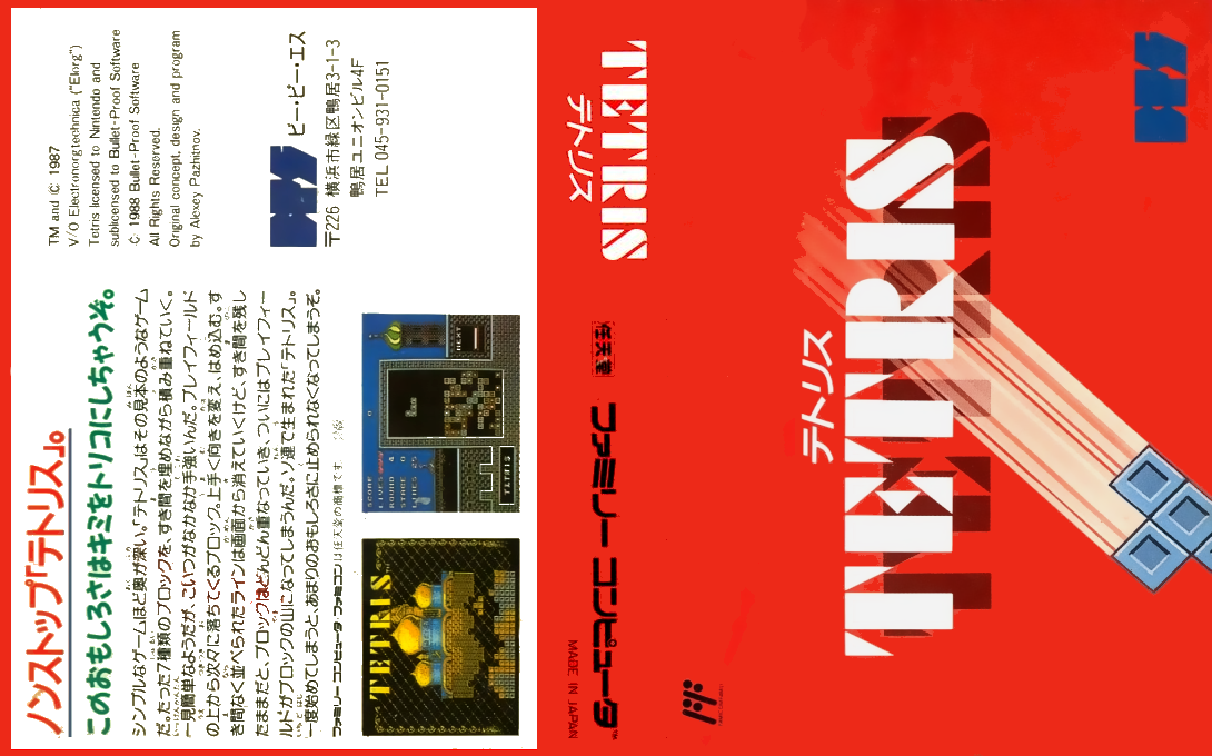 Tetris — box-texture (JP)