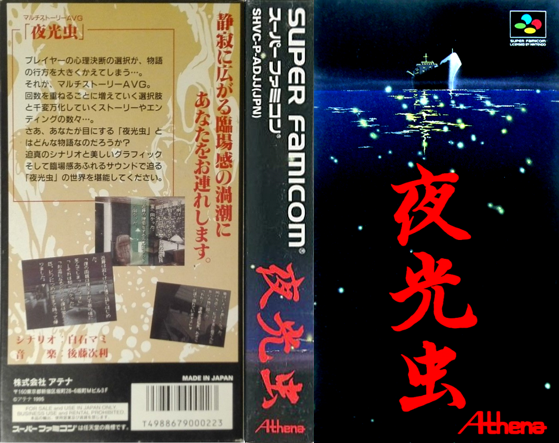 Yakouchuu — box-texture (JP)