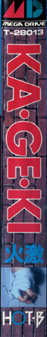 Ka-ge-ki — box-2D-side (JP)