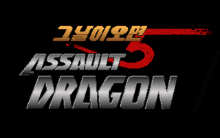 Day 5, The - Assault Dragon box art