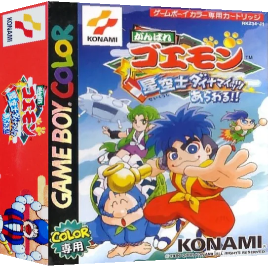 Ganbare Goemon - Seikuushi Dynamites Arawaru!! — box-3D (JP)