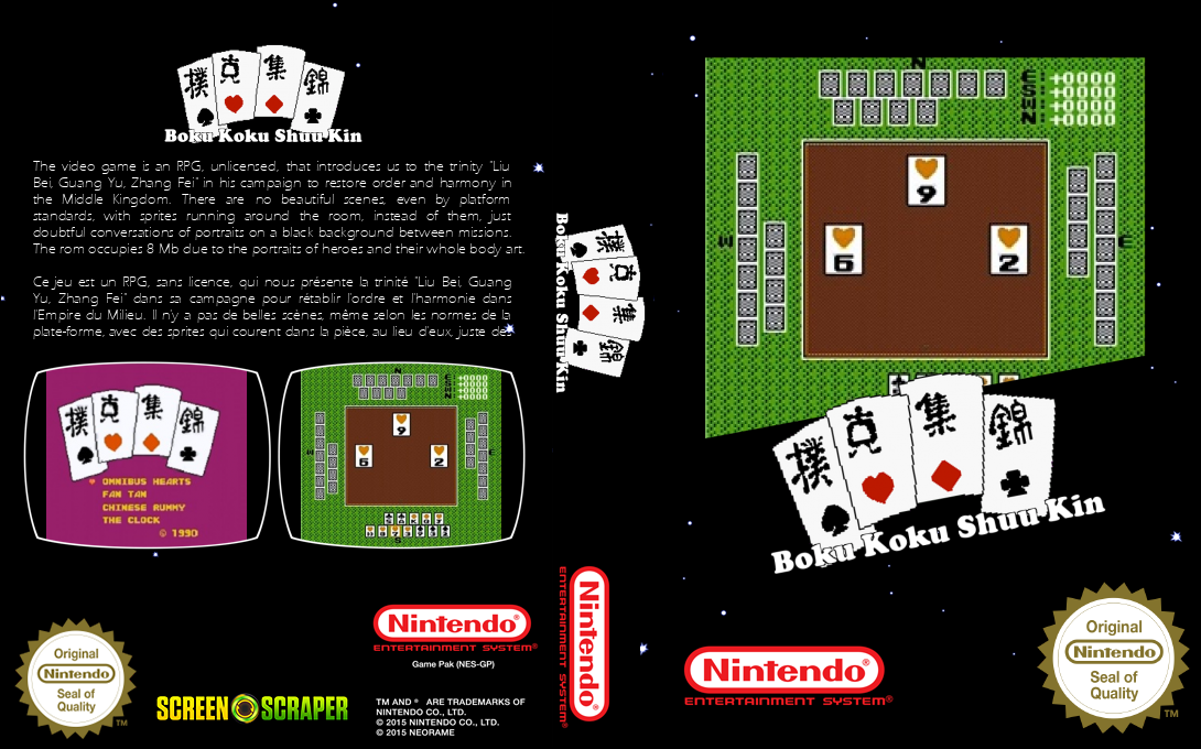 Boku Koku Shuu Kin — box-texture (SS)