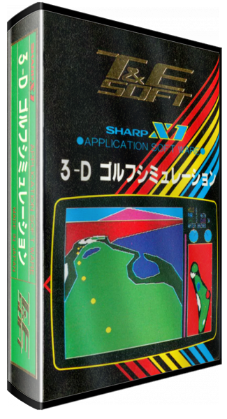 3d Golf Simulation — box-3D (JP)