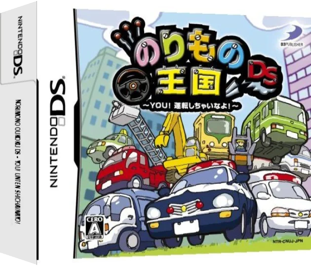 Norimono Oukoku DS - You! Unten Shichainayo! — box-3D (JP)