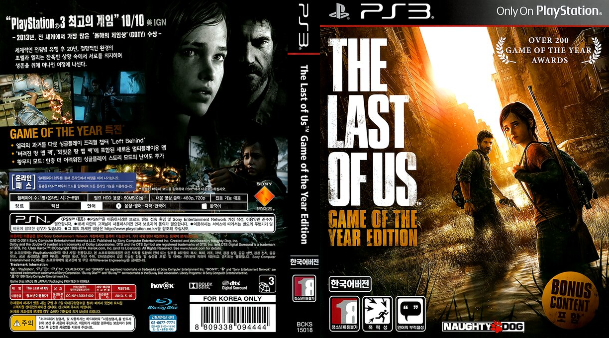 Last Of Us - Game Of The Year Edition, The — box-texture (KR)