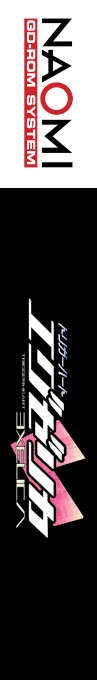 Trigger Heart Exelica — box-2D-side (JP)