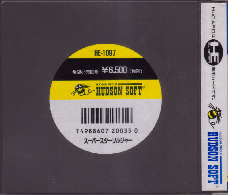 Super Star Soldier — box-2D-back (JP)
