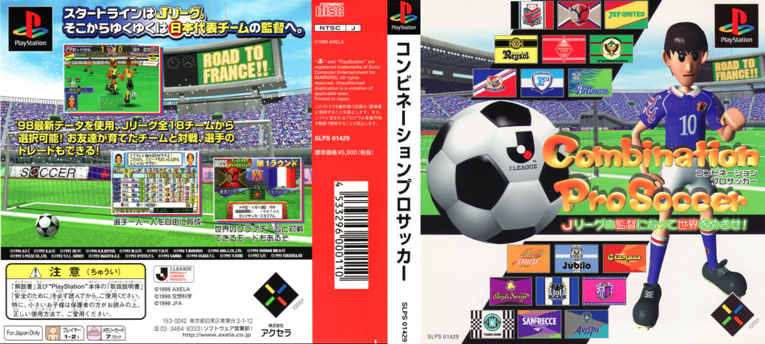 Combination Pro Soccer — box-texture (ASI)