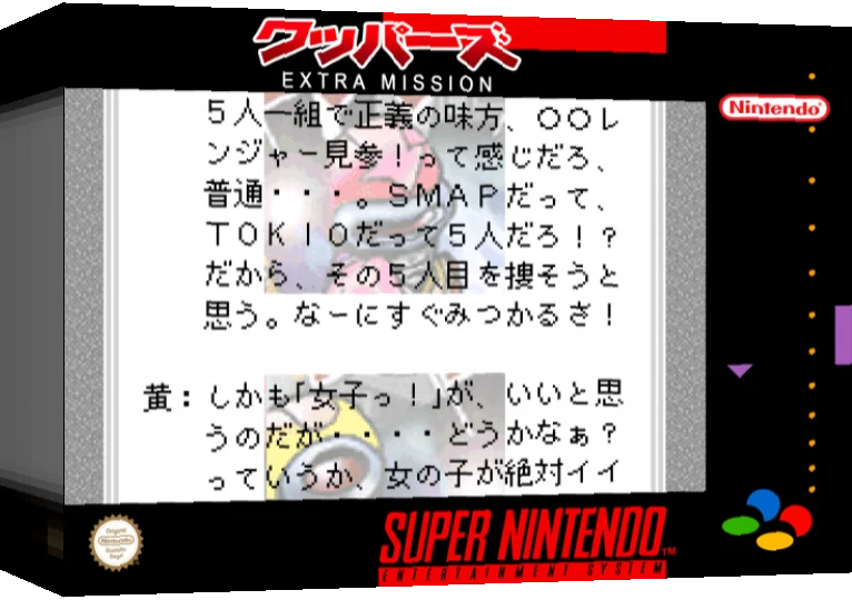 Sousa Sentai Wappers - Extra Mission — box-3D (SS)
