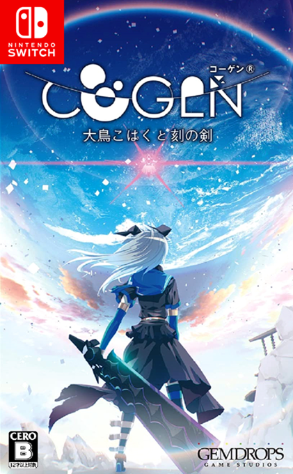 COGEN - Sword of Rewind — box-2D (JP)