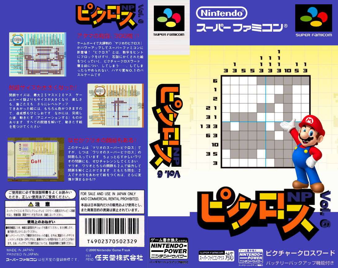 Picross Np Vol. 6 — box-texture (JP)