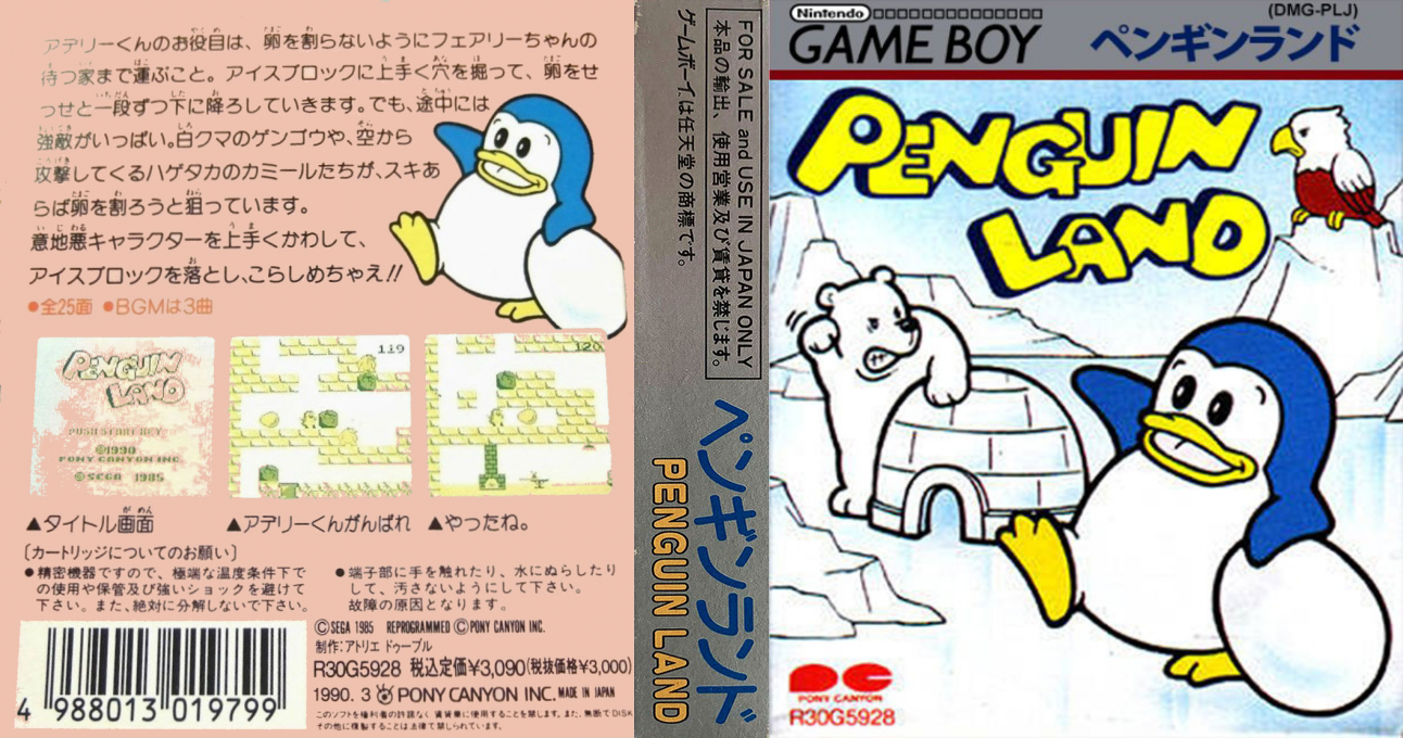 Penguin Land — box-texture (JP)