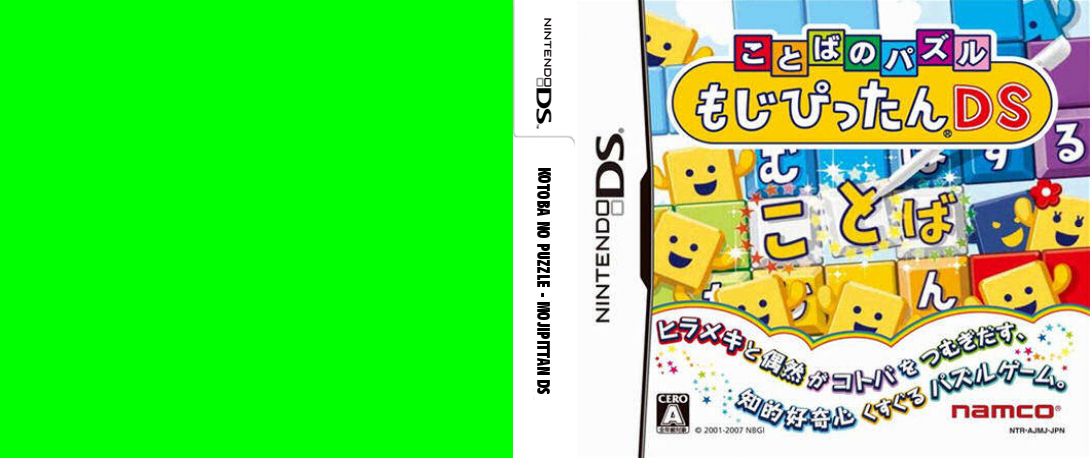 Kotoba no Puzzle - Mojipittan DS — box-texture (JP)