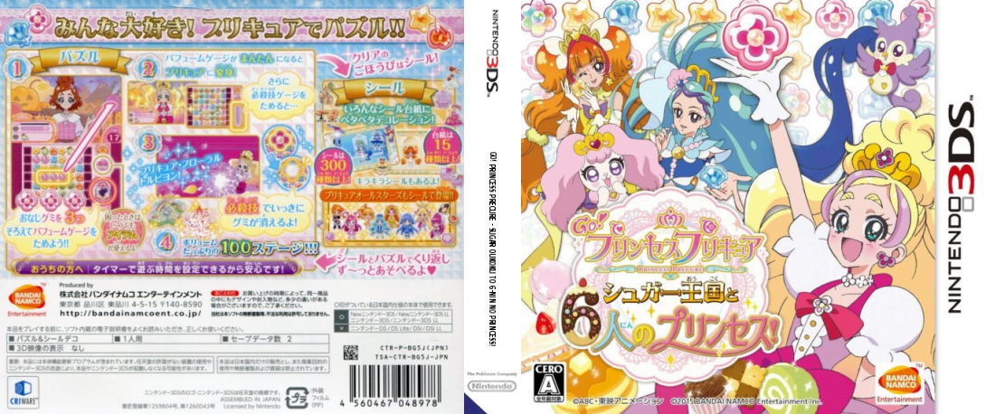 Go! Princess Precure - Sugar Oukoku To 6-nin No Princess! — box-texture (JP)