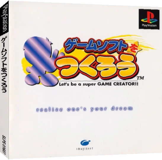 Game Soft o Tsukurou - Let's Be a Super Game Creator!! — box-3D (JP)