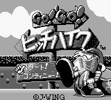 Go! Go! Hitchhike — sstitle (WOR)