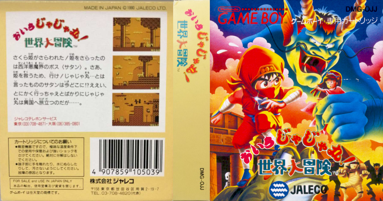 Maru's Mission — box-texture (JP)