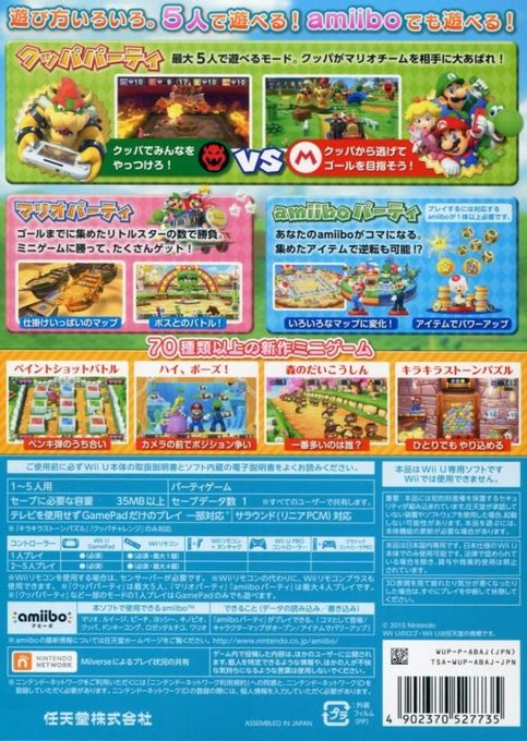 Mario Party 10 — box-2D-back (JP)