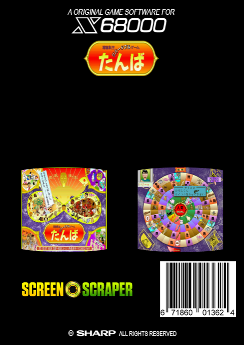 Dice — box-2D-back (SS)