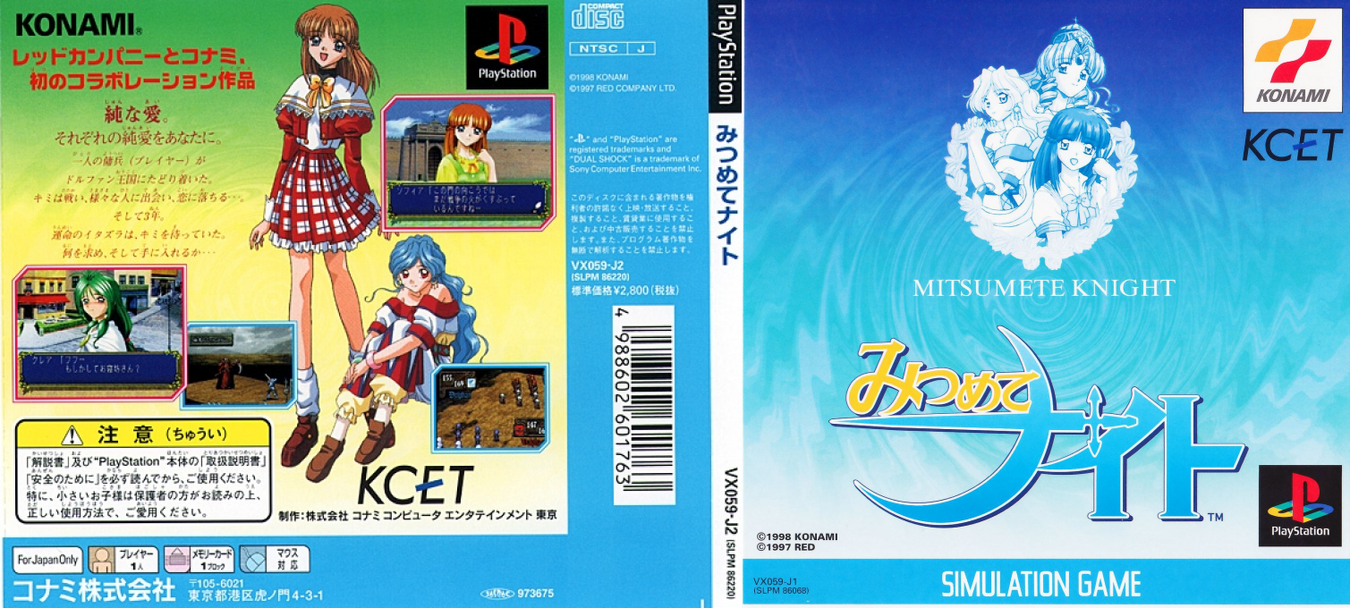 Mitsumete Knight — box-texture (JP)