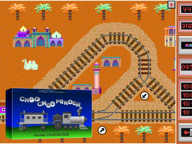 Choo Choo Minder — mixrbv2 (WOR)