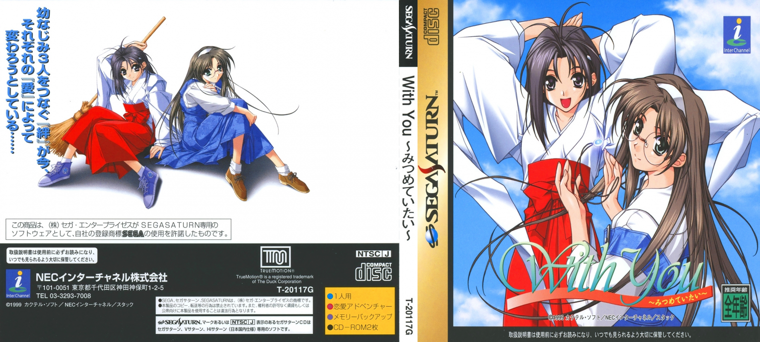 With You Mitsumeteitai — box-texture (JP)