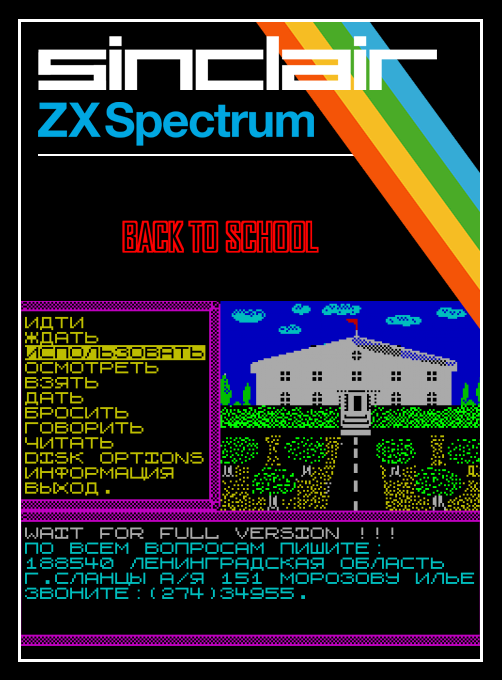 Back To School box art