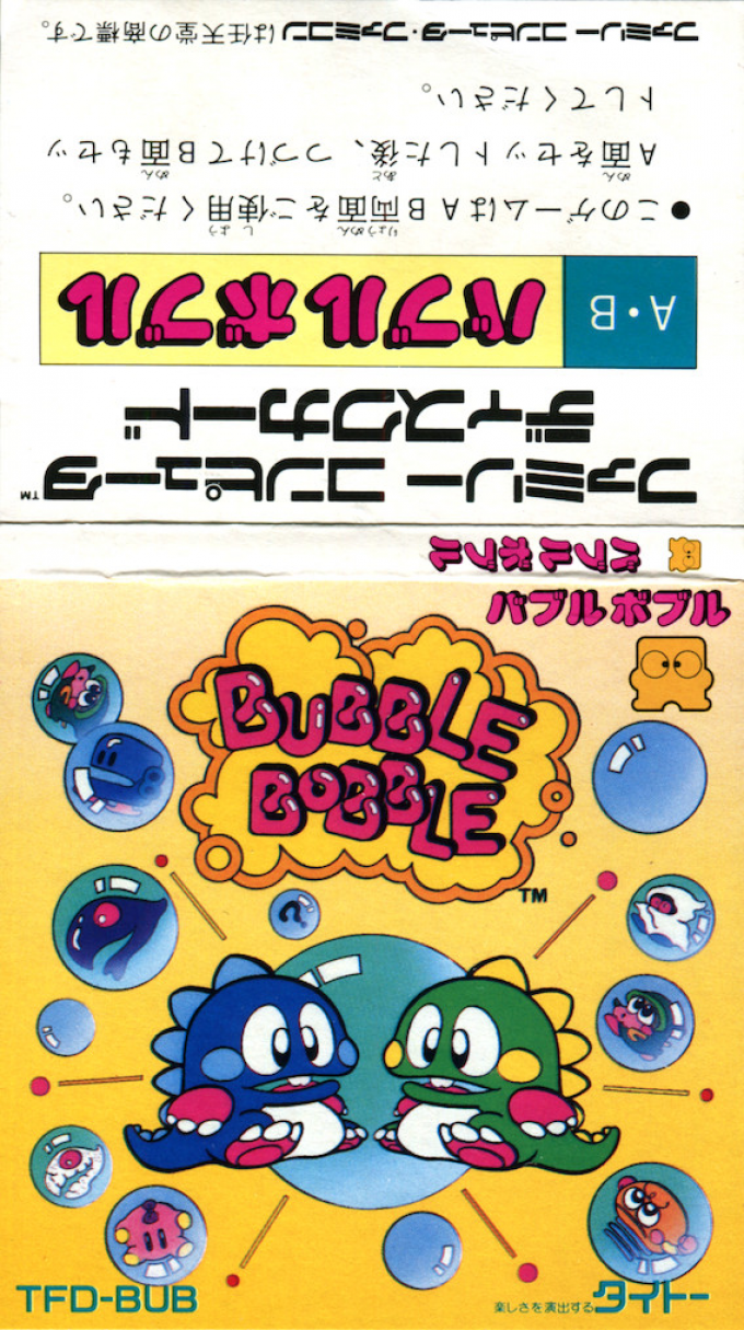 Bubble Bobble — box-texture (JP)