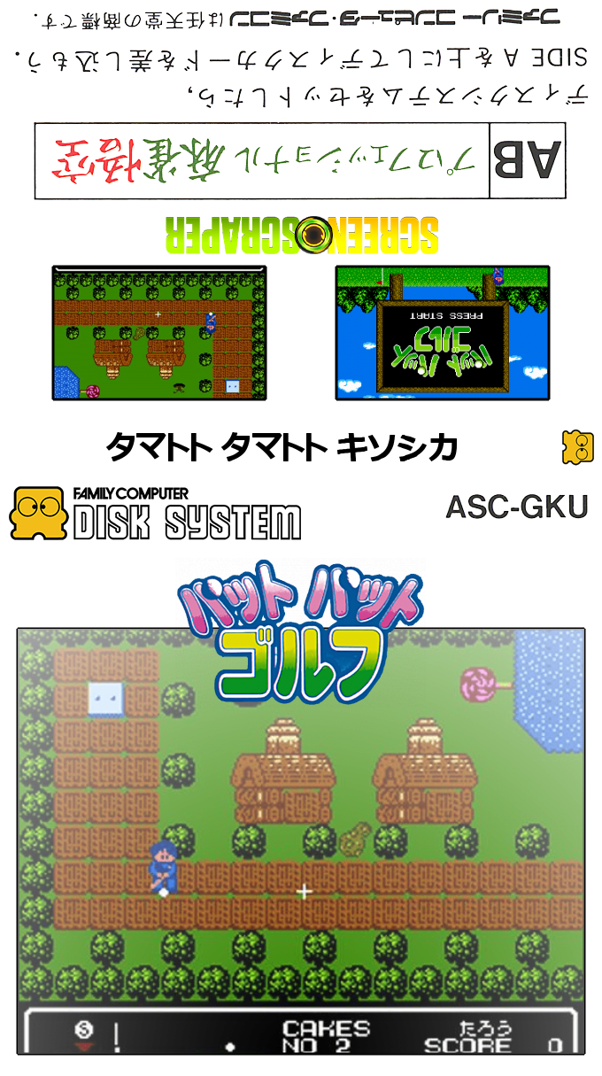 Putt Putt Golf — box-texture (SS)