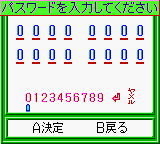 GB Karan Koron Gakuen - Hanafuda Mahjong — ss (WOR)