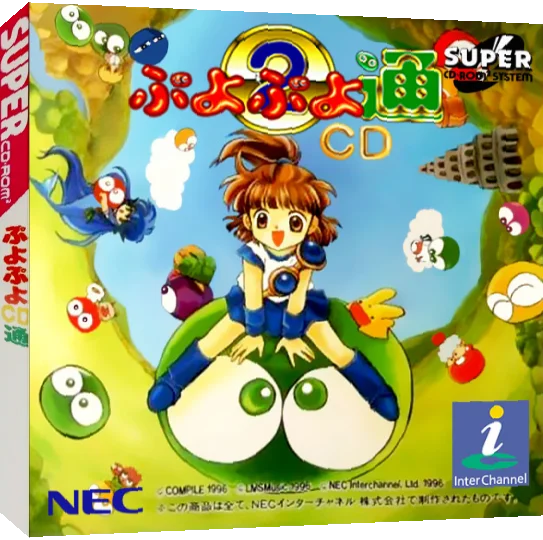 Puyo Puyo CD Tsuu — box-3D (JP)