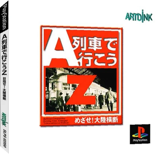 Ressha De Ikou Z - Mezase! Tairiku Oudan, A — box-3D (JP)