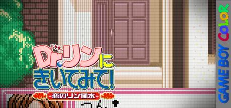 Dr. Rin Ni Kiitemite! - Koi No Rin Fuusui — steamgrid